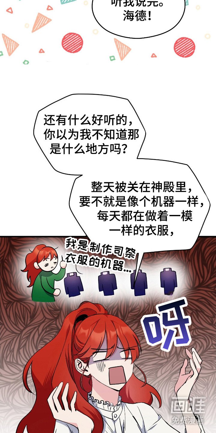 第2章：郁闷