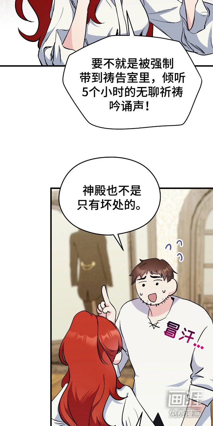 第2章：郁闷