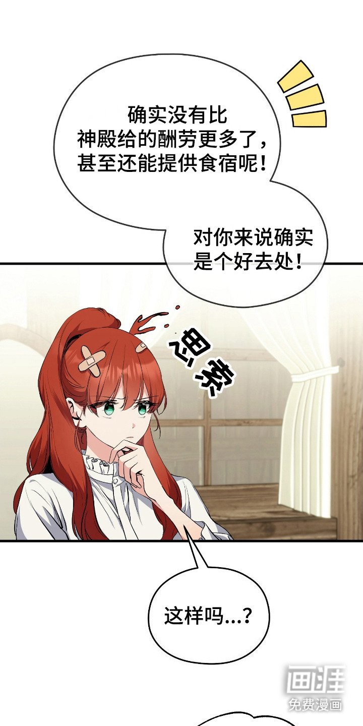 第2章：郁闷