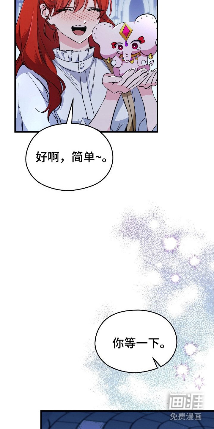 第3章：祝福