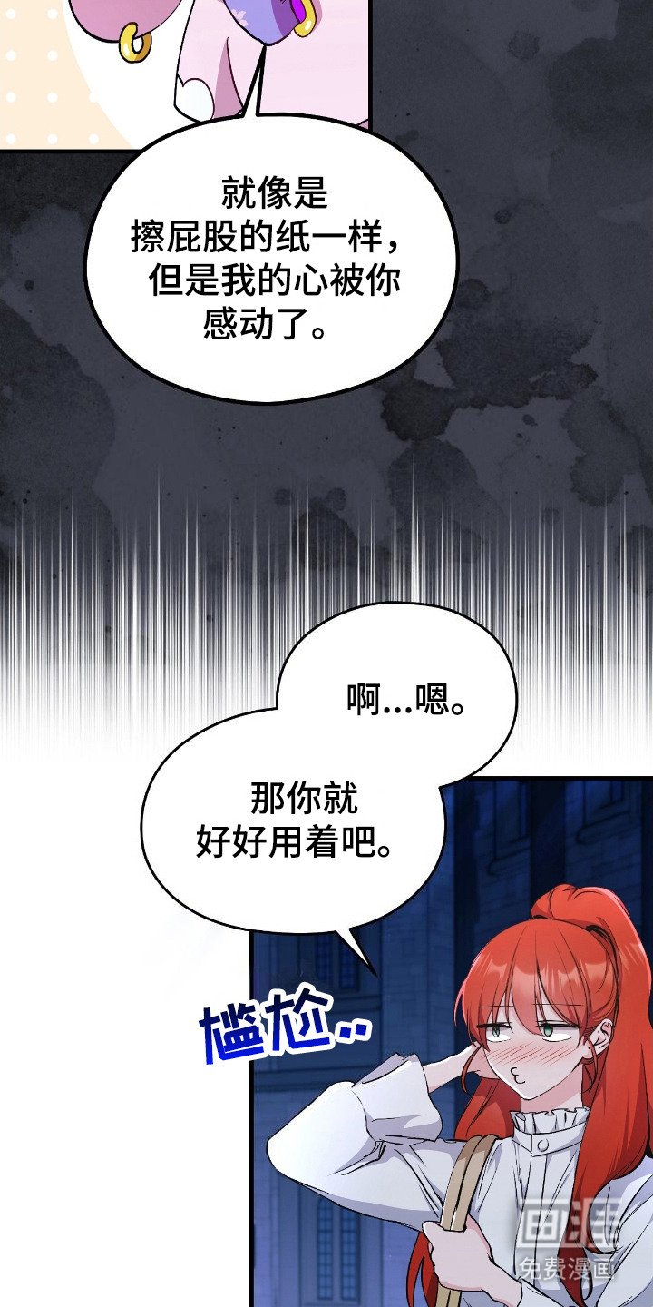 第3章：祝福
