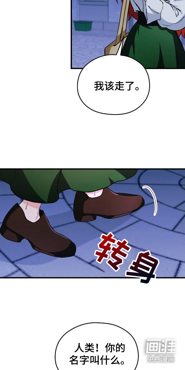 第3章：祝福