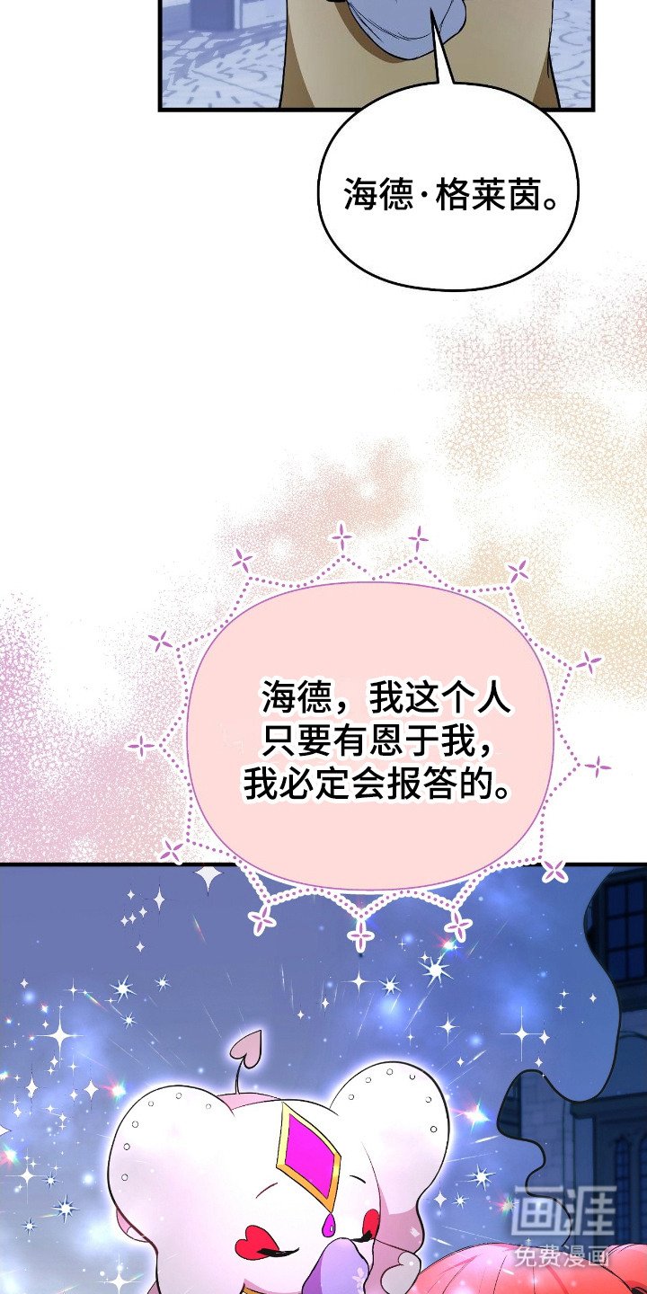 第3章：祝福