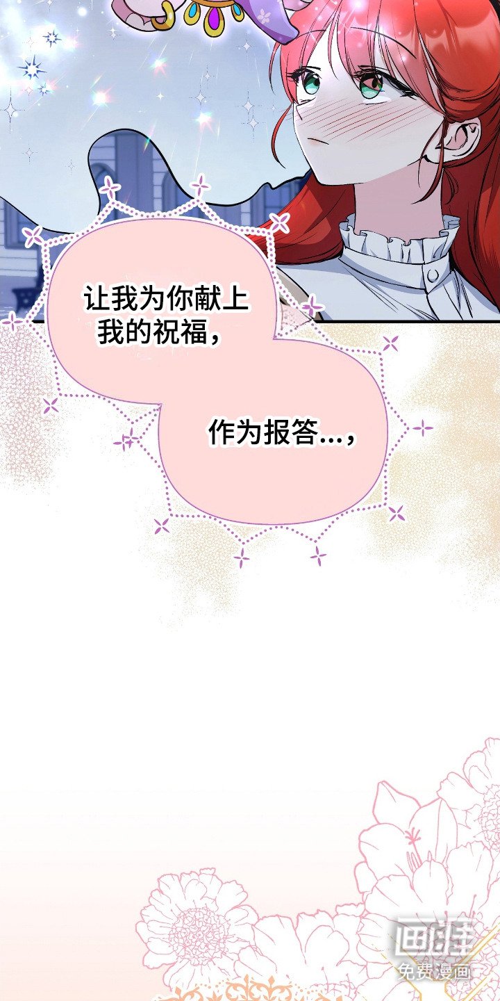 第3章：祝福