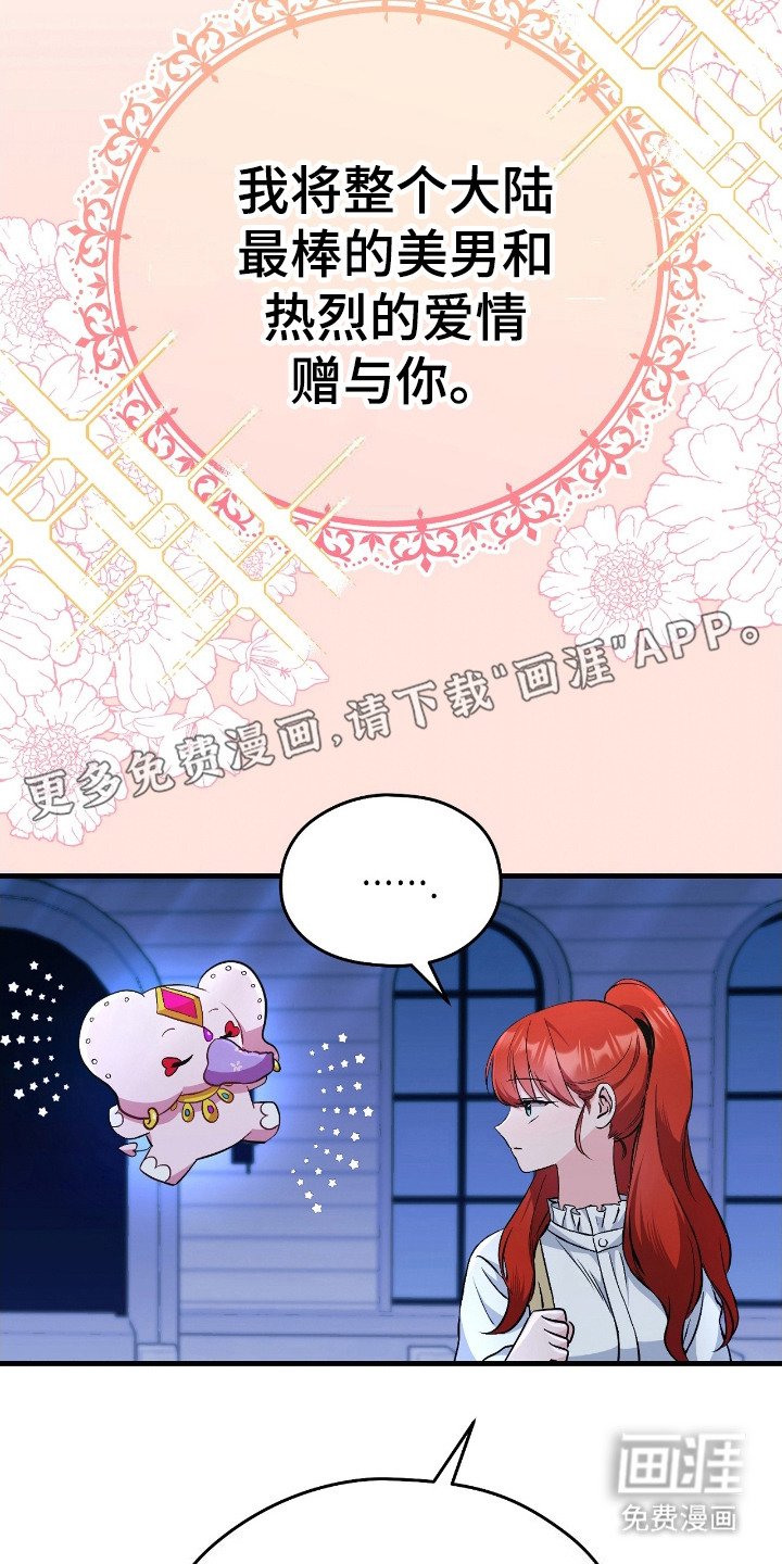 第3章：祝福