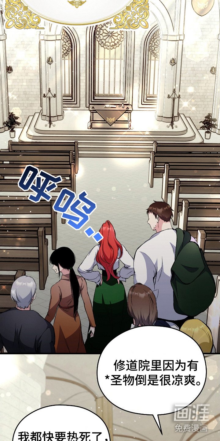 第3章：祝福
