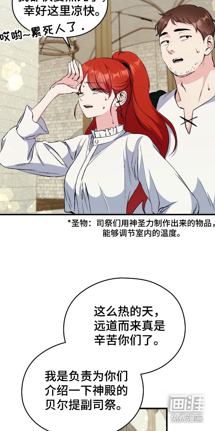 第3章：祝福