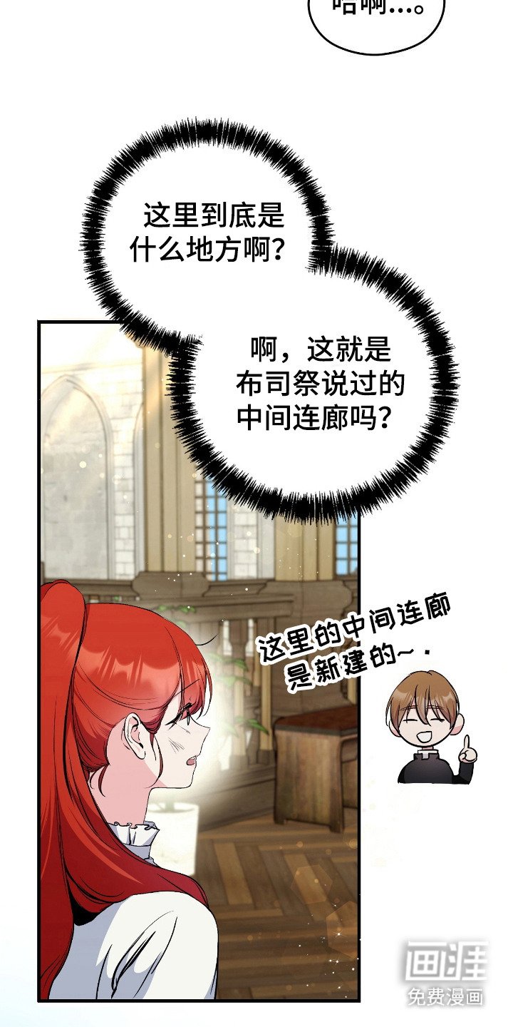 第4章：撞见