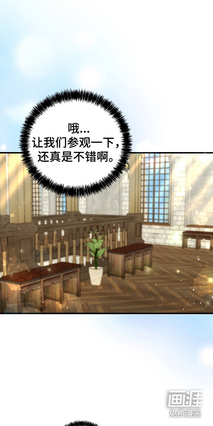 第4章：撞见