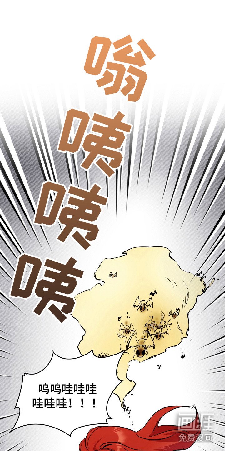 第4章：撞见