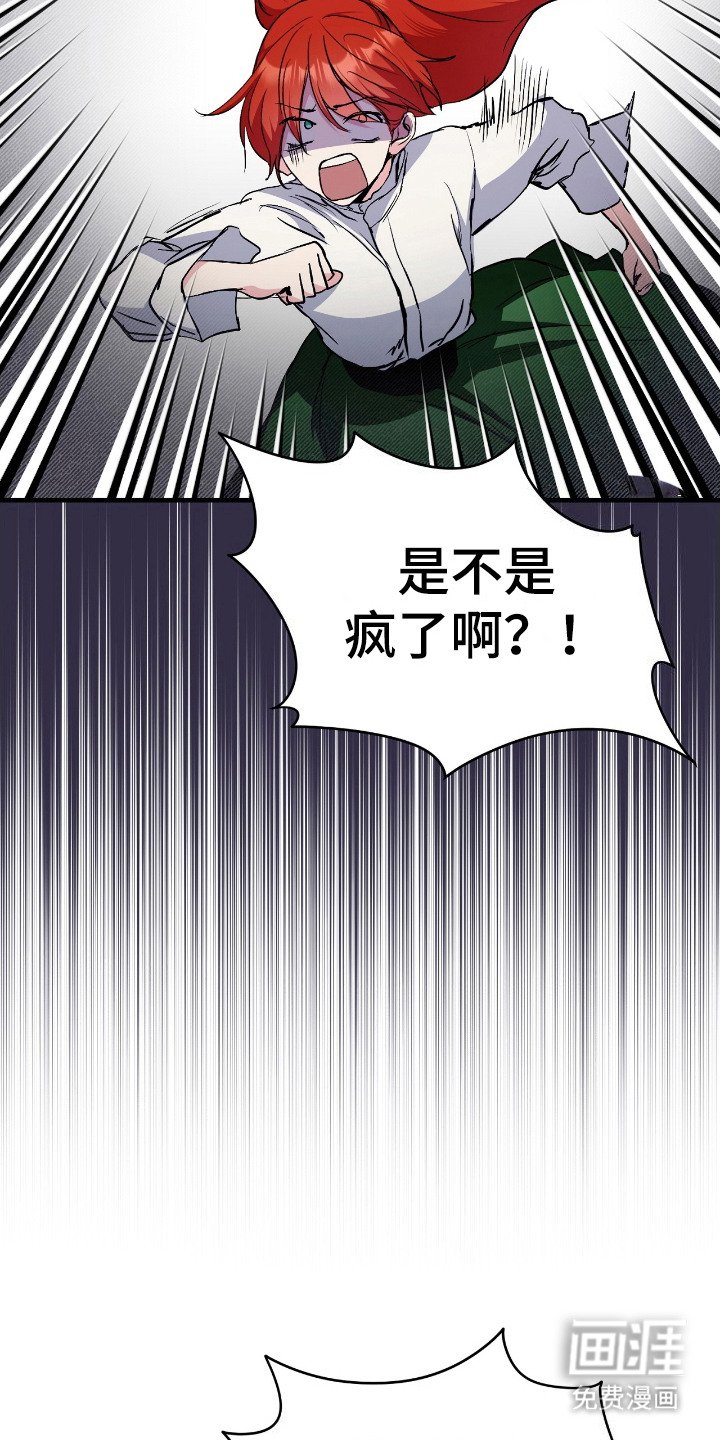第4章：撞见
