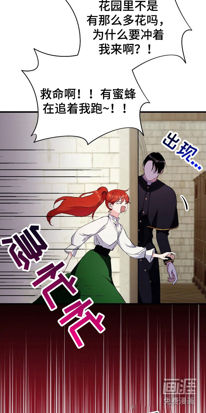 第4章：撞见