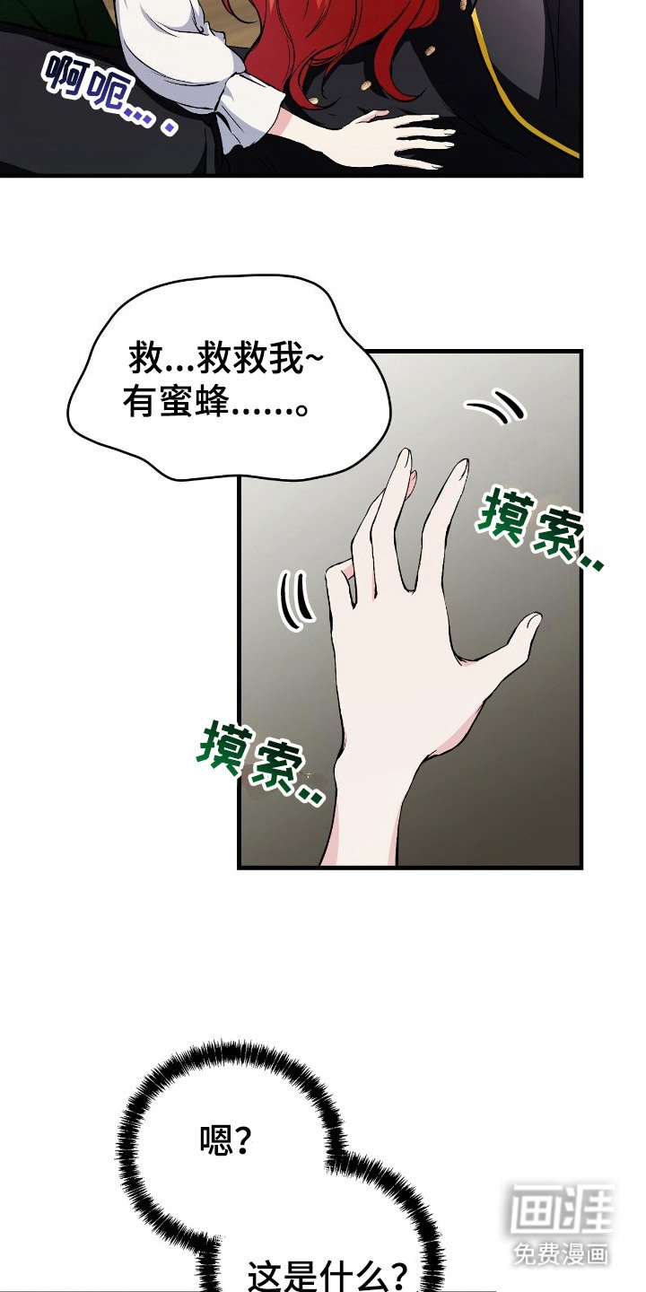 第4章：撞见