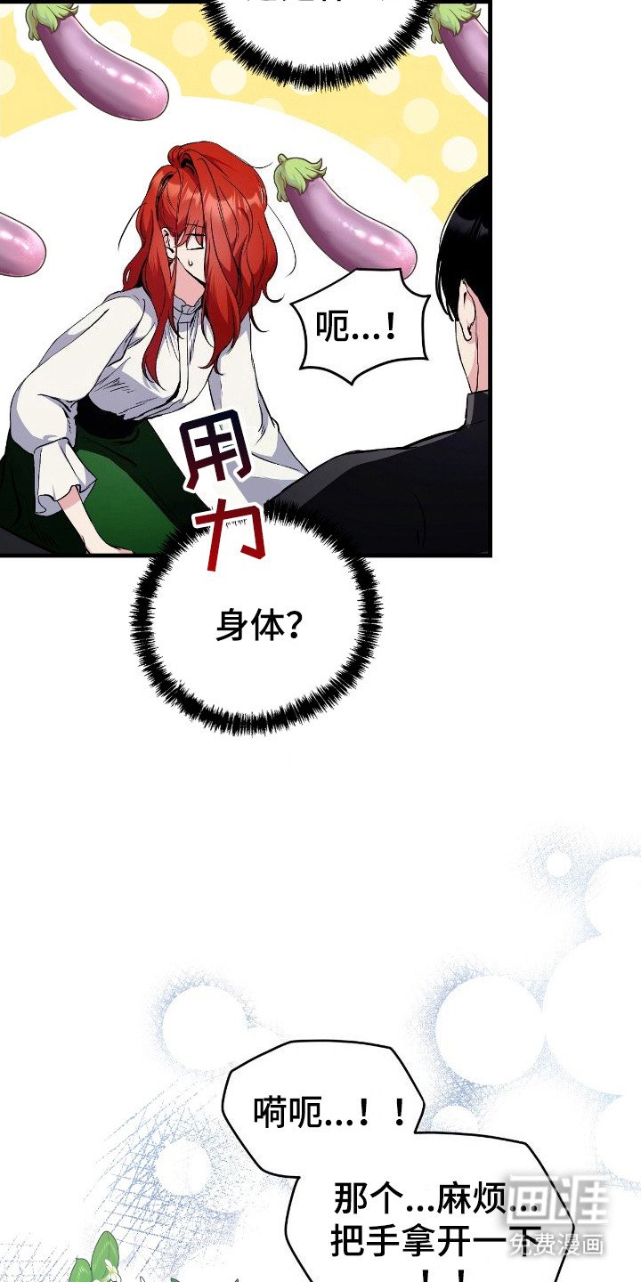 第4章：撞见