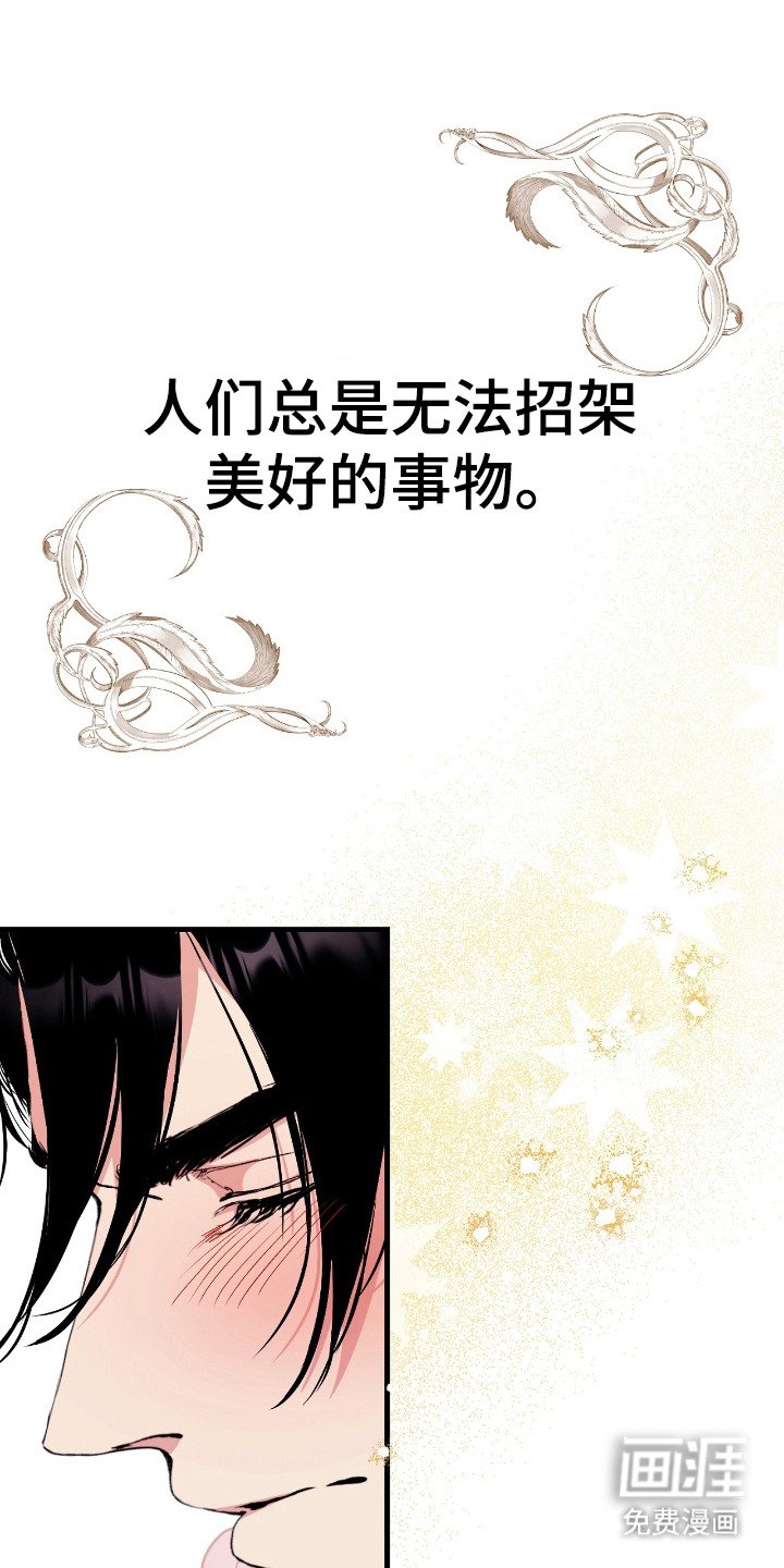 第4章：撞见