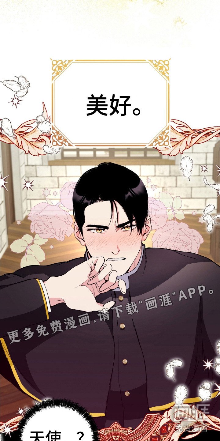 第4章：撞见