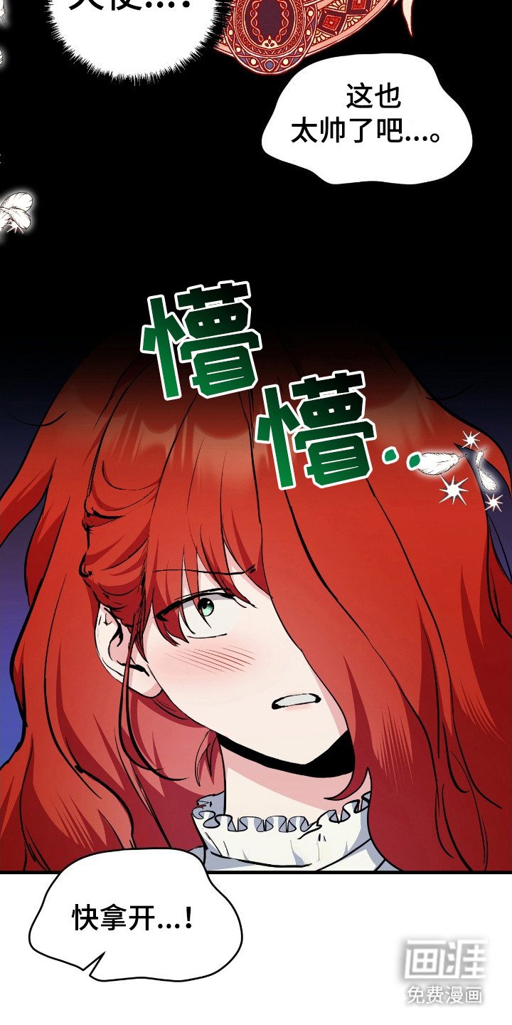 第4章：撞见