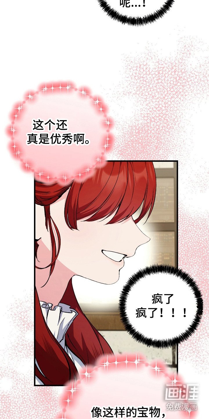 第4章：撞见