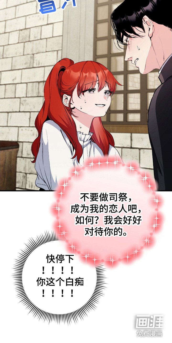 第4章：撞见