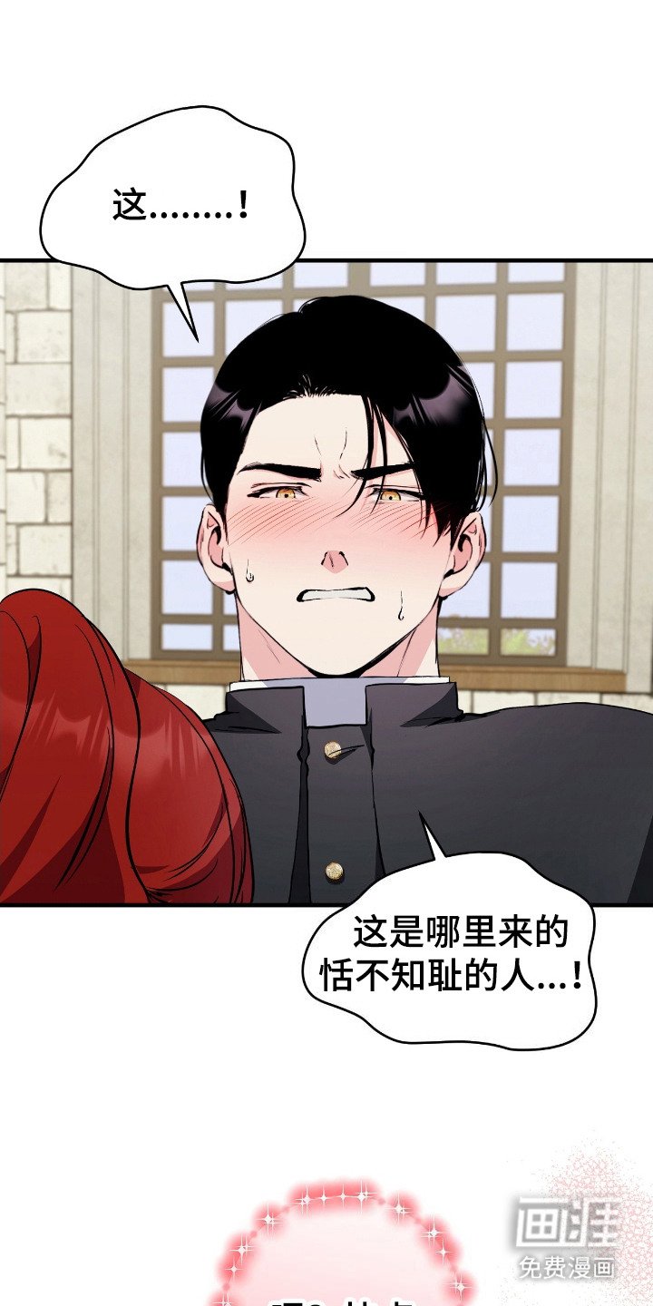 第5章：弄巧成拙