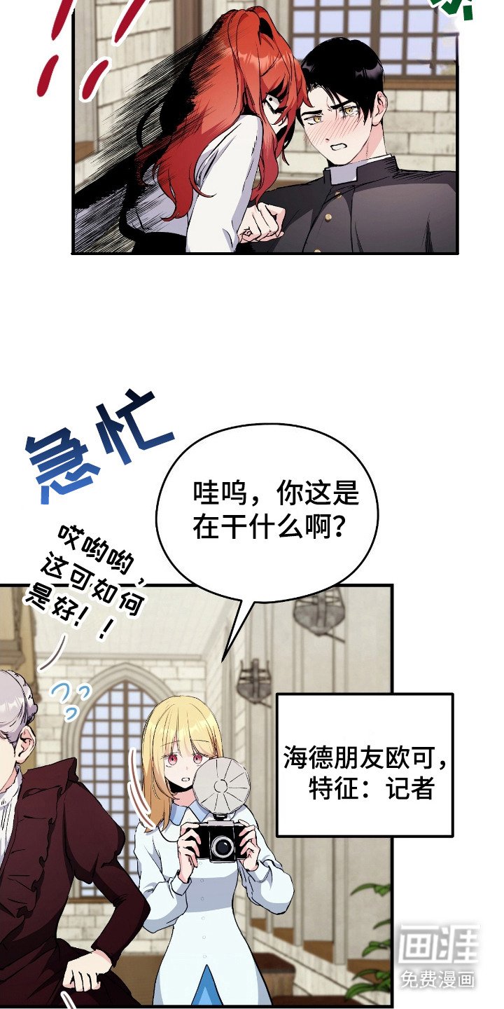 第5章：弄巧成拙