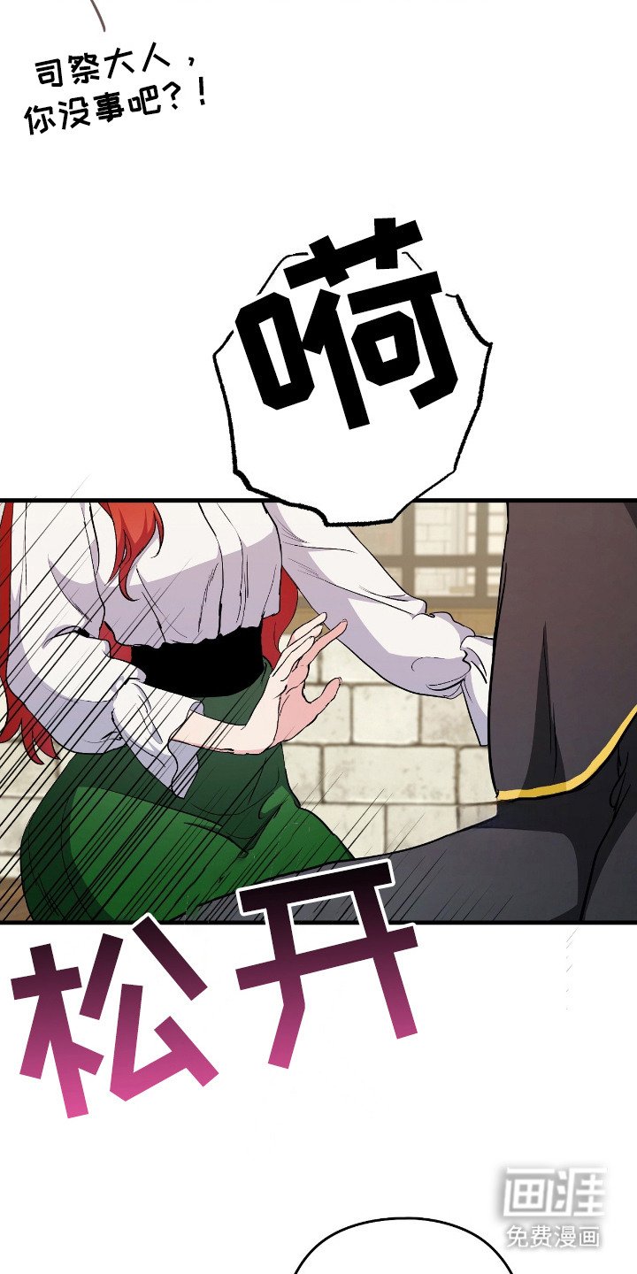 第5章：弄巧成拙