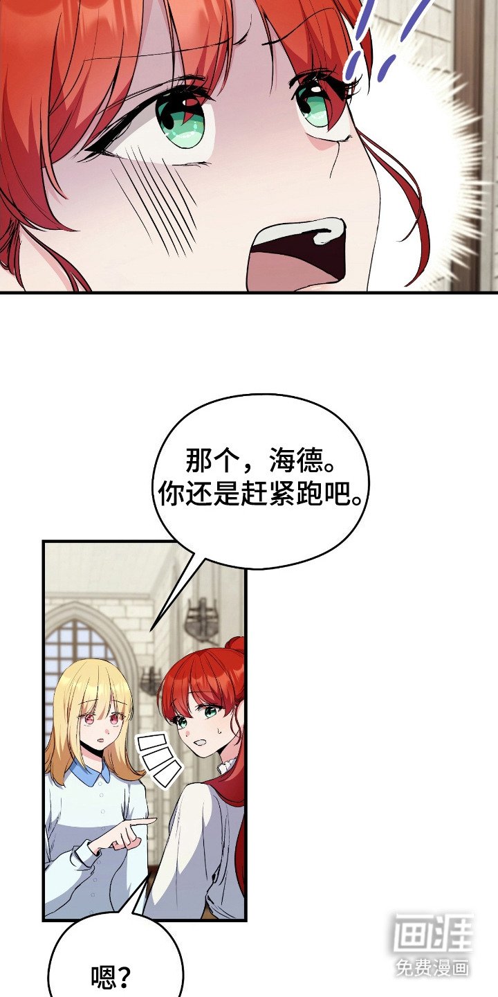 第5章：弄巧成拙