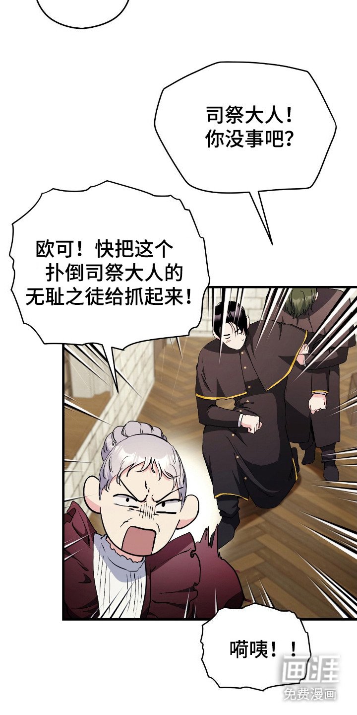第5章：弄巧成拙