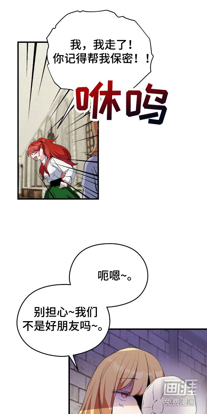 第5章：弄巧成拙