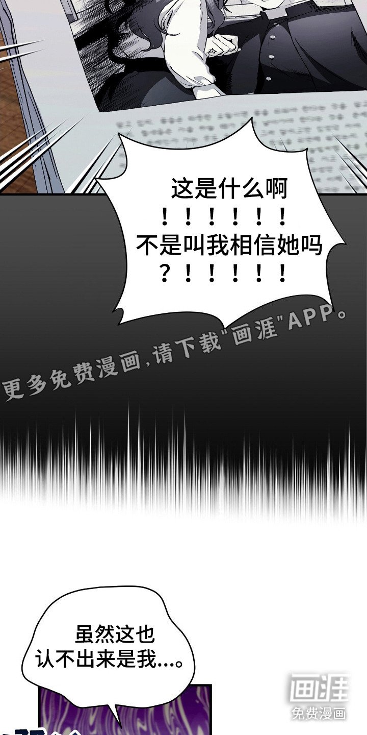 第5章：弄巧成拙