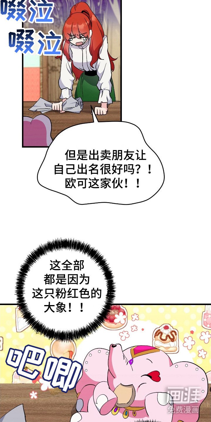 第5章：弄巧成拙