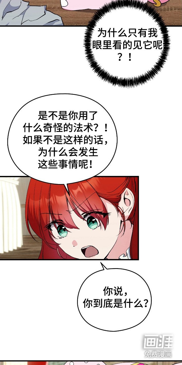 第5章：弄巧成拙
