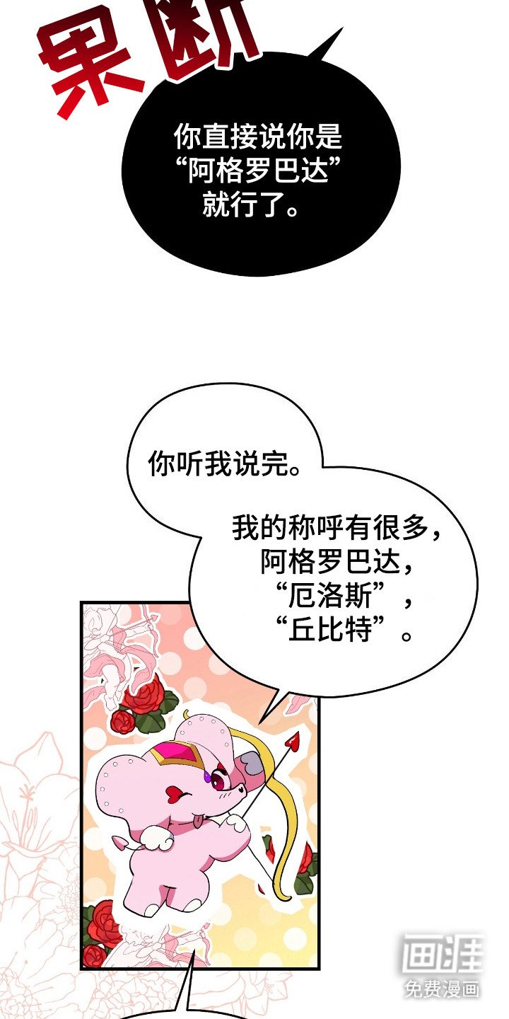 第5章：弄巧成拙
