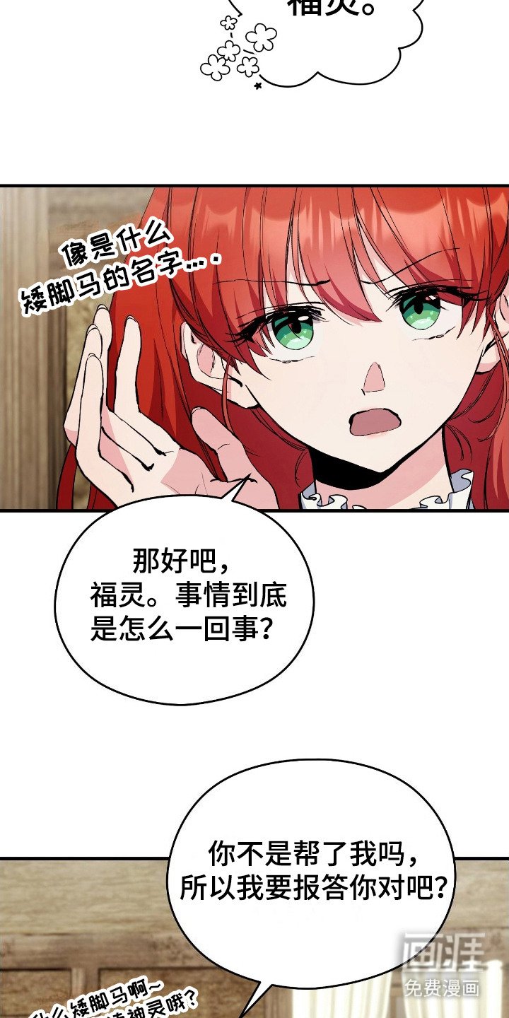 第5章：弄巧成拙