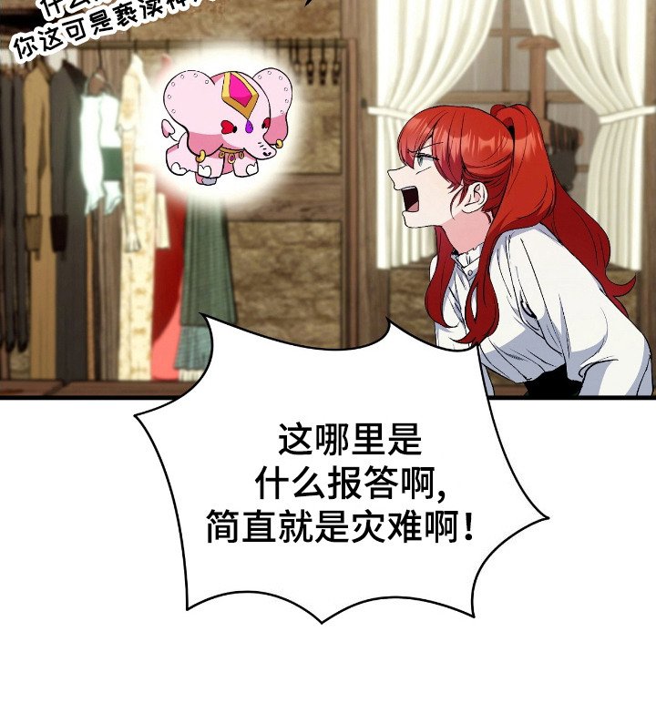 第5章：弄巧成拙
