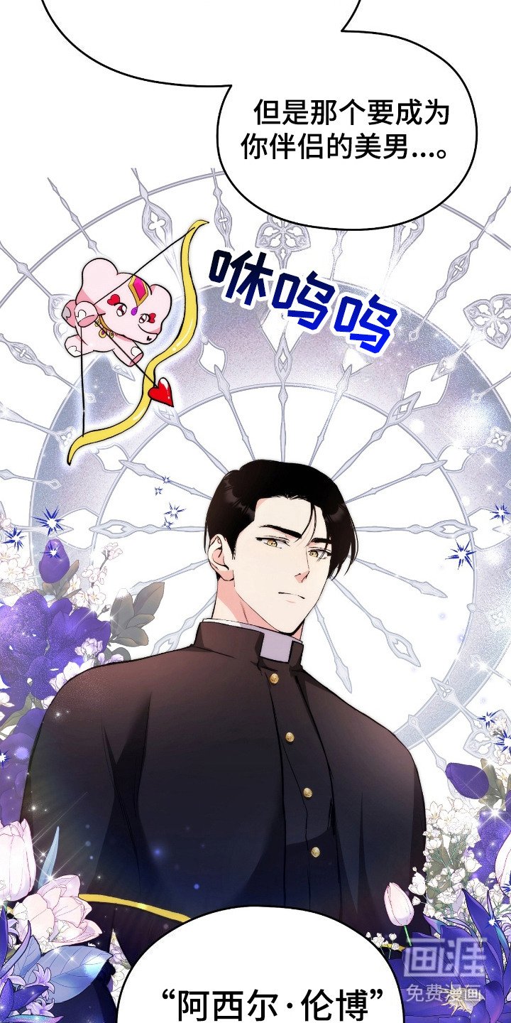 第6章：事情大条了