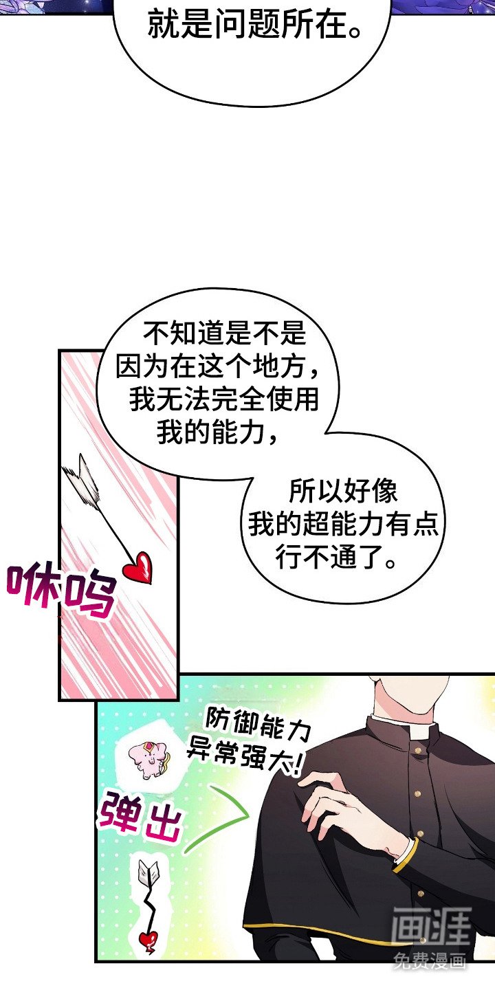 第6章：事情大条了