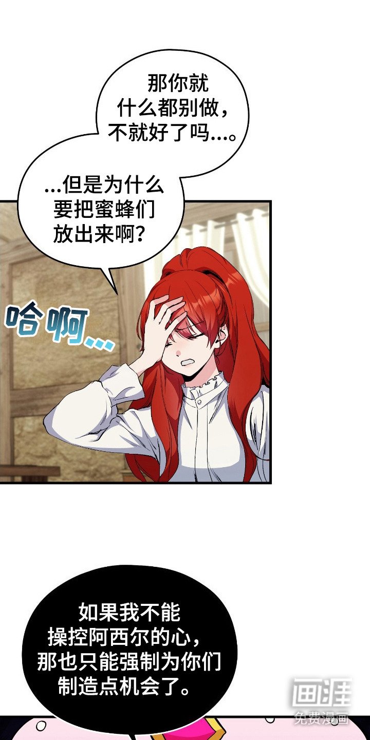第6章：事情大条了