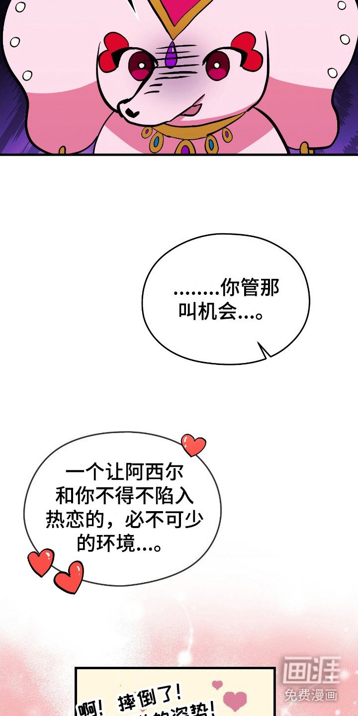 第6章：事情大条了