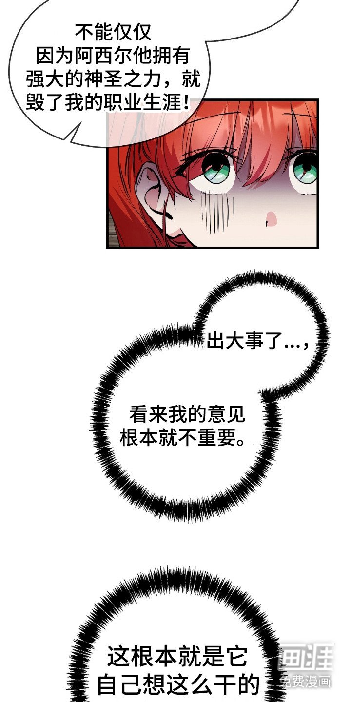 第6章：事情大条了