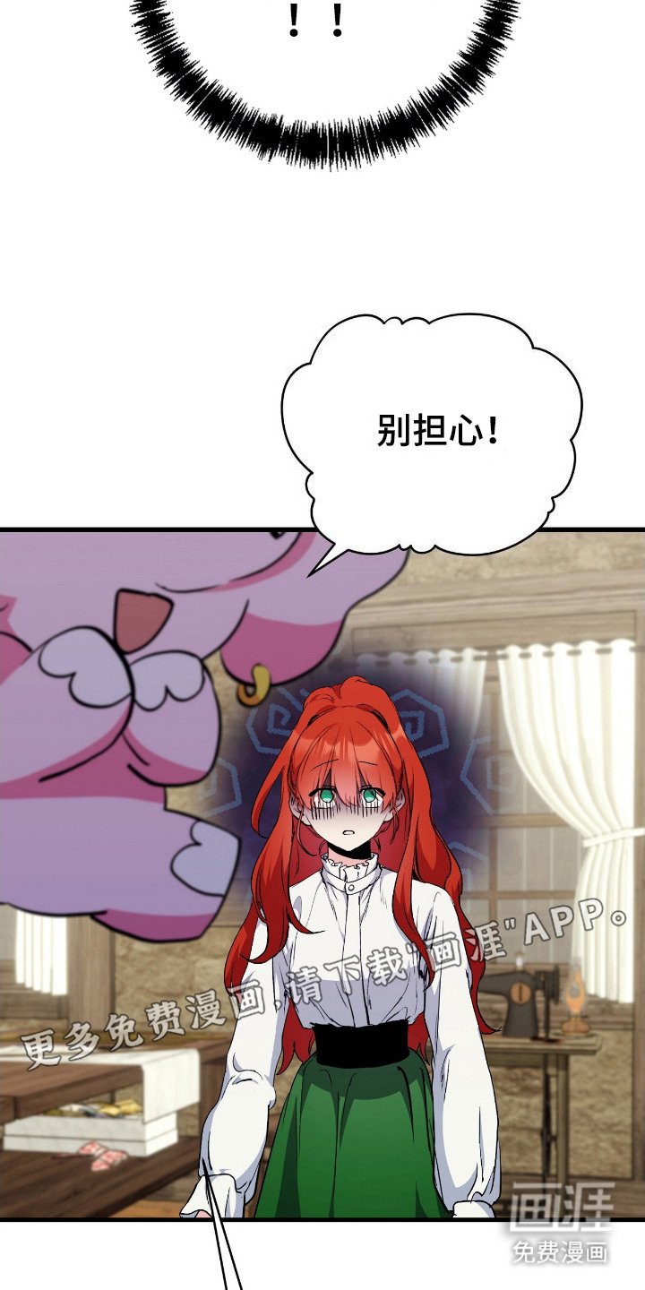 第6章：事情大条了