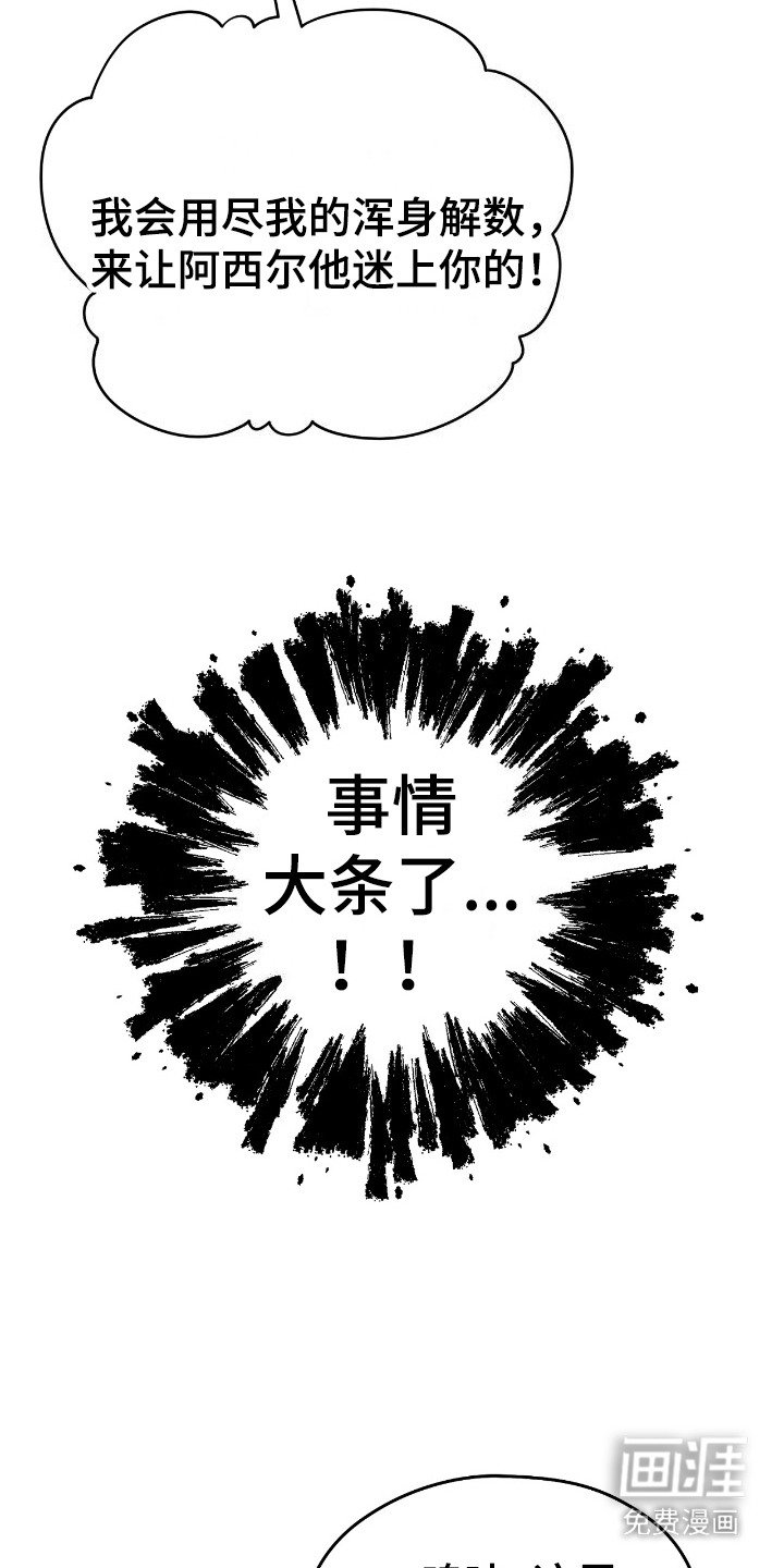 第6章：事情大条了
