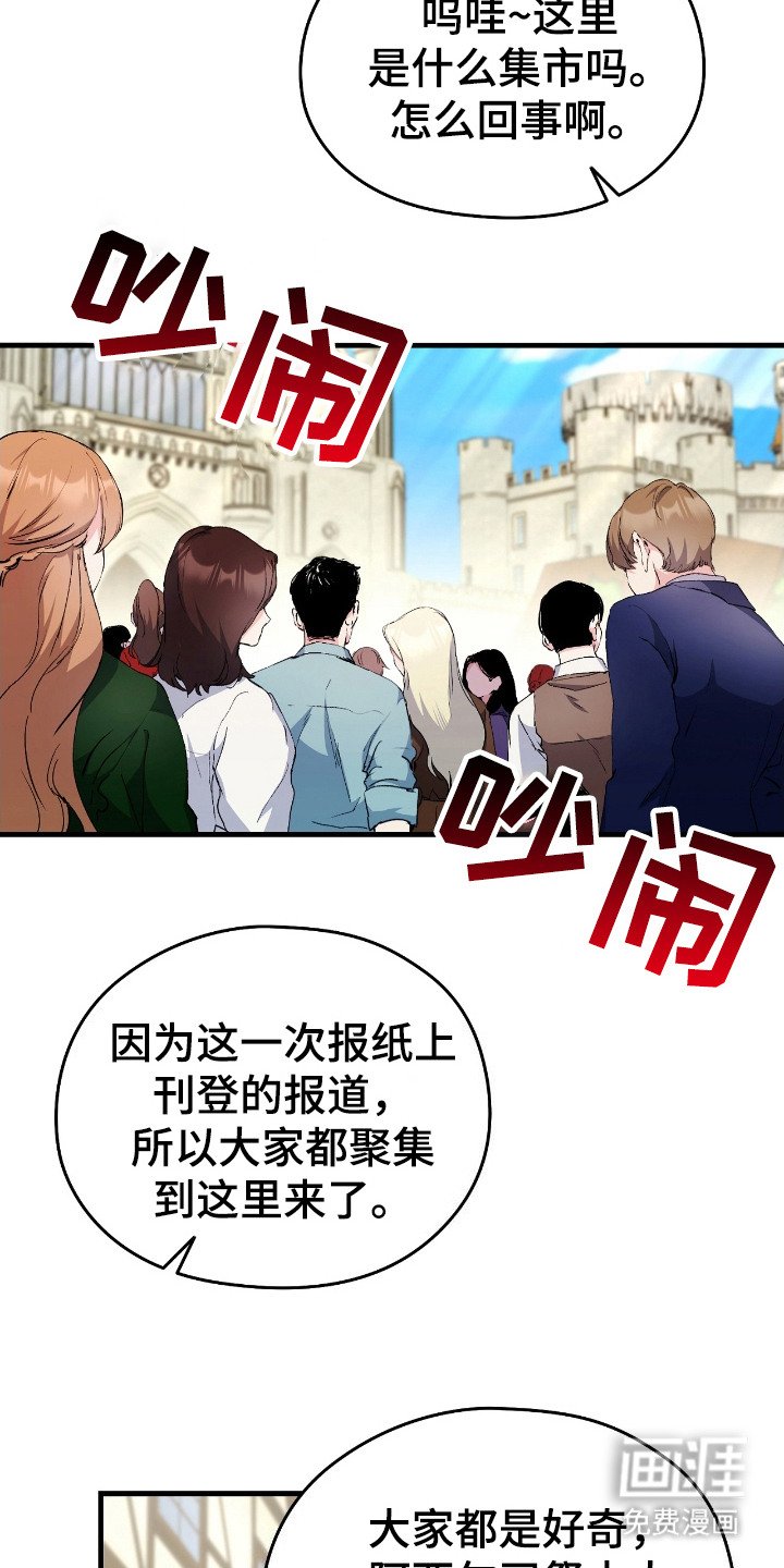 第6章：事情大条了
