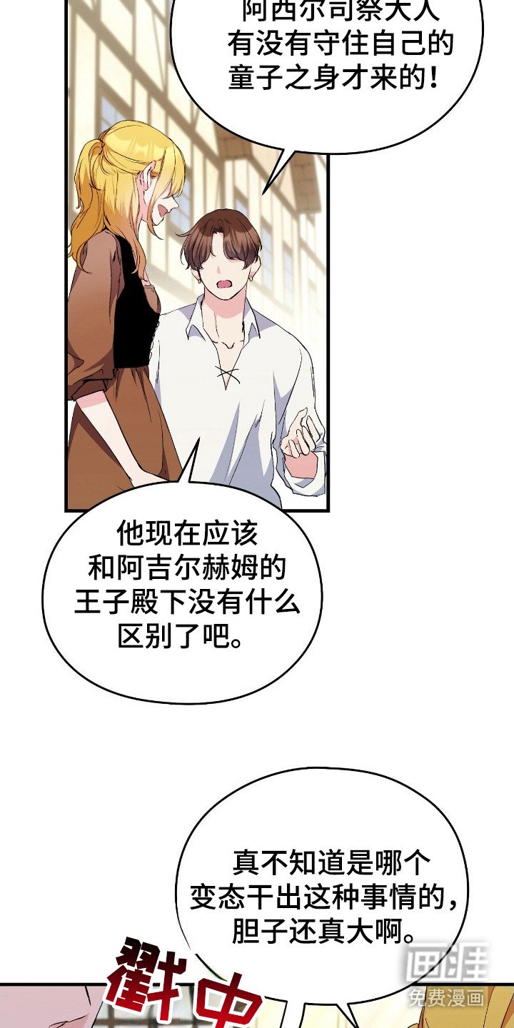 第6章：事情大条了