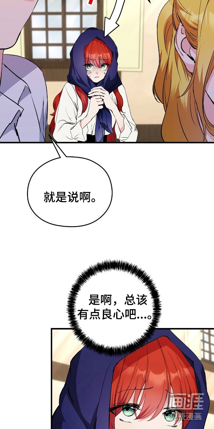 第6章：事情大条了