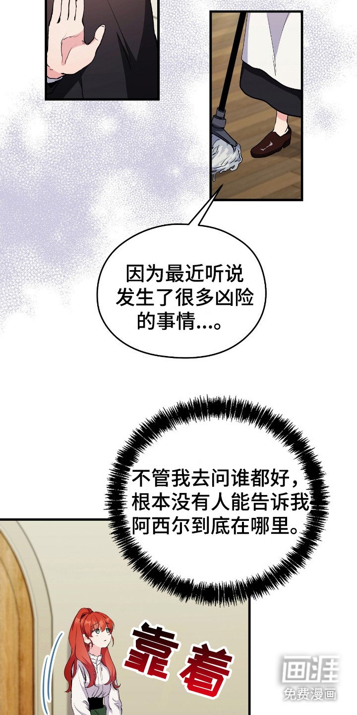 第6章：事情大条了