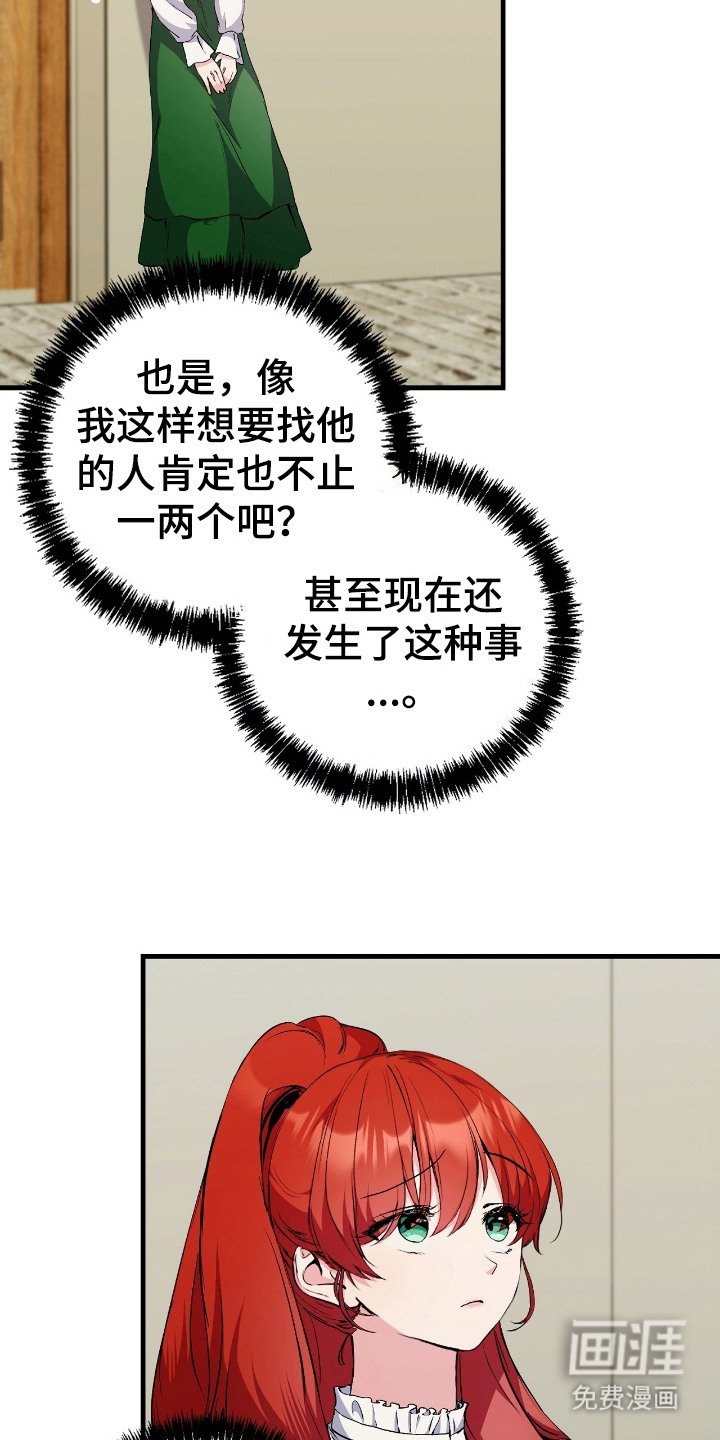 第6章：事情大条了
