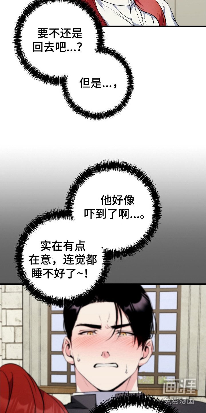 第6章：事情大条了