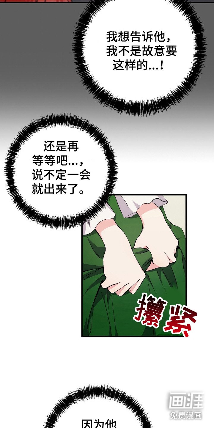 第6章：事情大条了