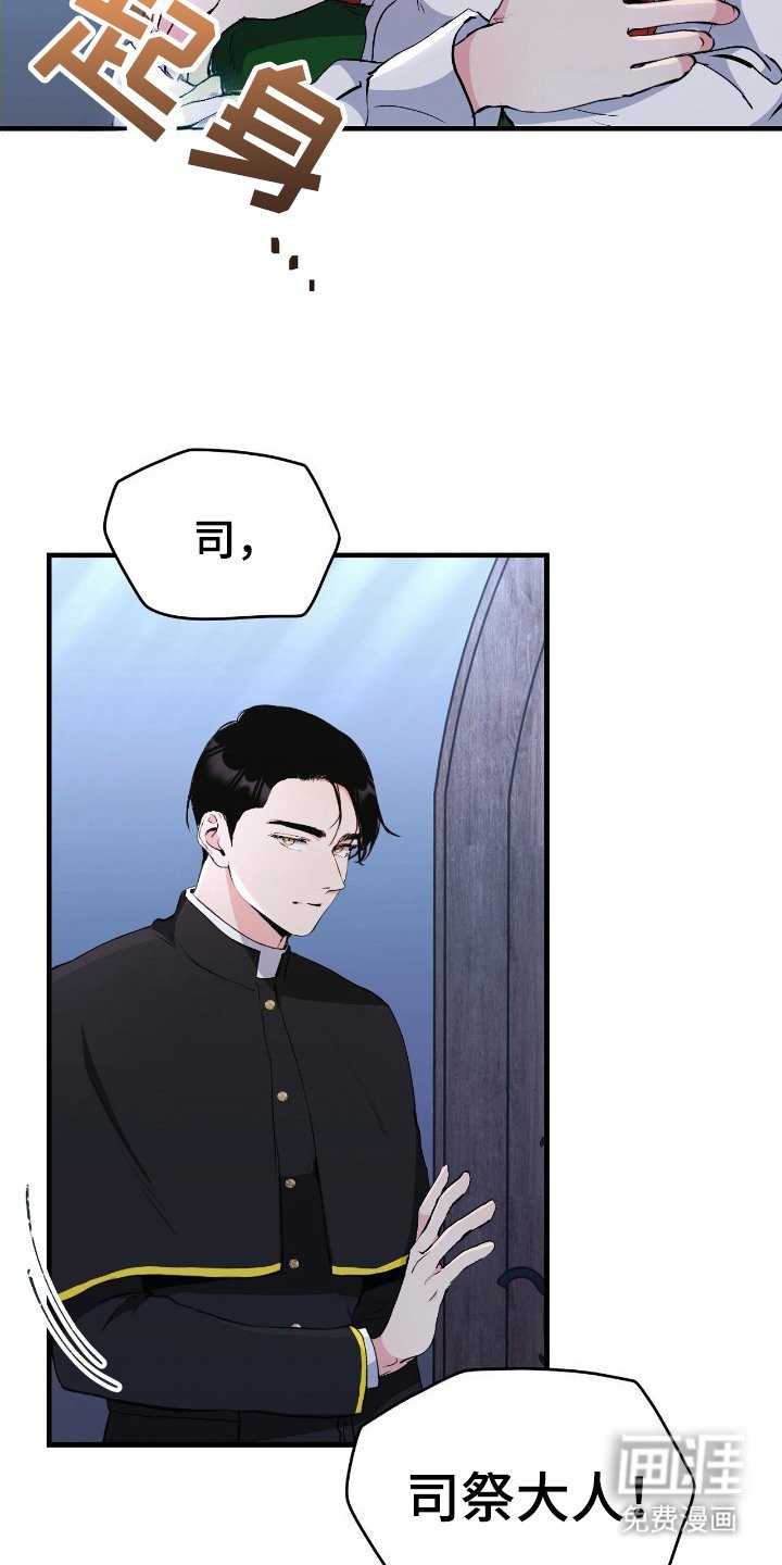 第7章：说错话